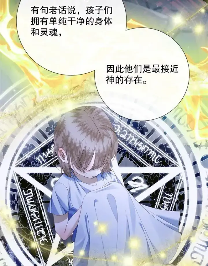 《The Siren : 恶魔的契约家人》116.容器图39