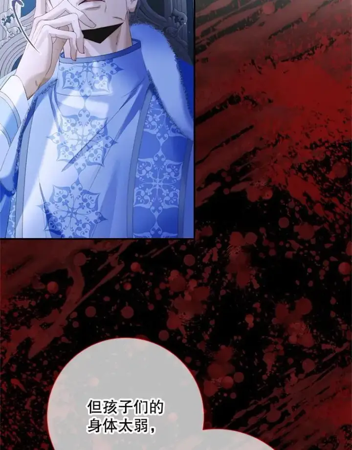 《The Siren : 恶魔的契约家人》116.容器图42