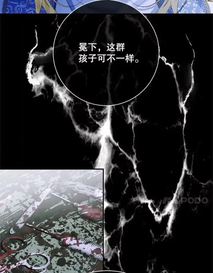 《The Siren : 恶魔的契约家人》116.容器图44