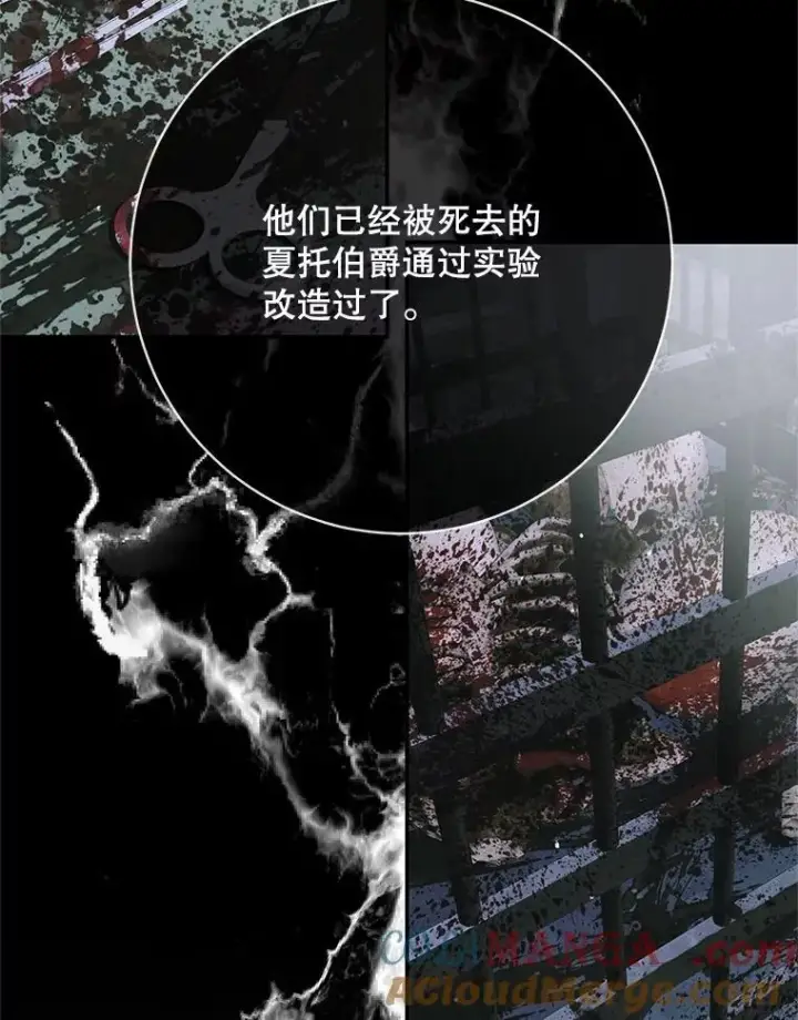 《The Siren : 恶魔的契约家人》116.容器图45