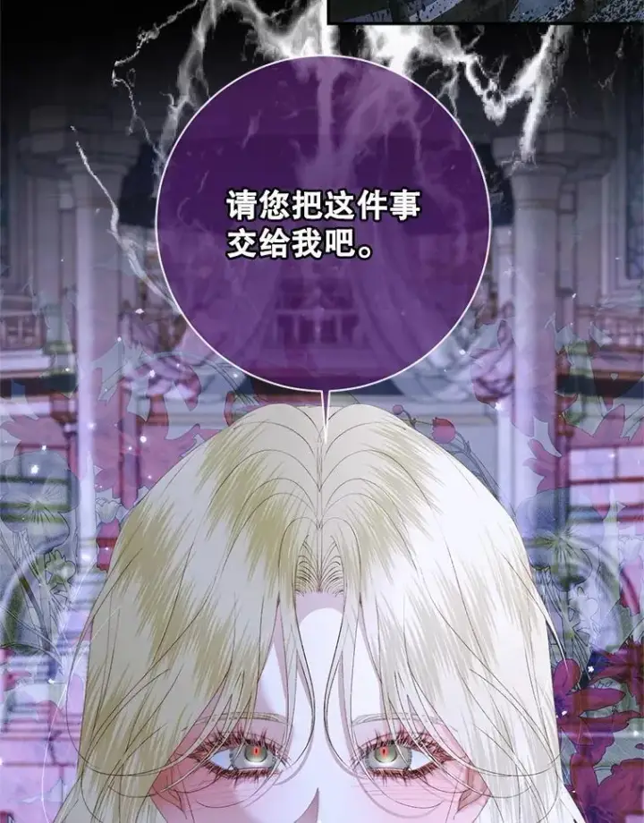 《The Siren : 恶魔的契约家人》116.容器图46