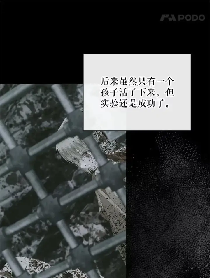 《The Siren : 恶魔的契约家人》116.容器图48