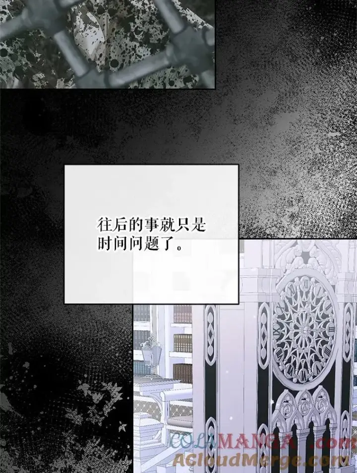 《The Siren : 恶魔的契约家人》116.容器图49