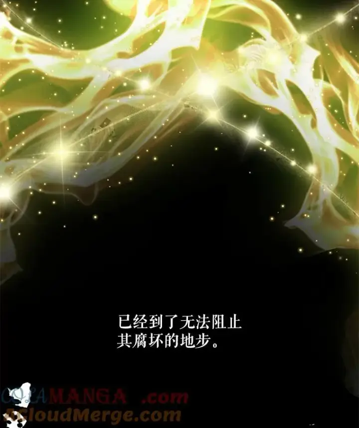 《The Siren : 恶魔的契约家人》116.容器图5