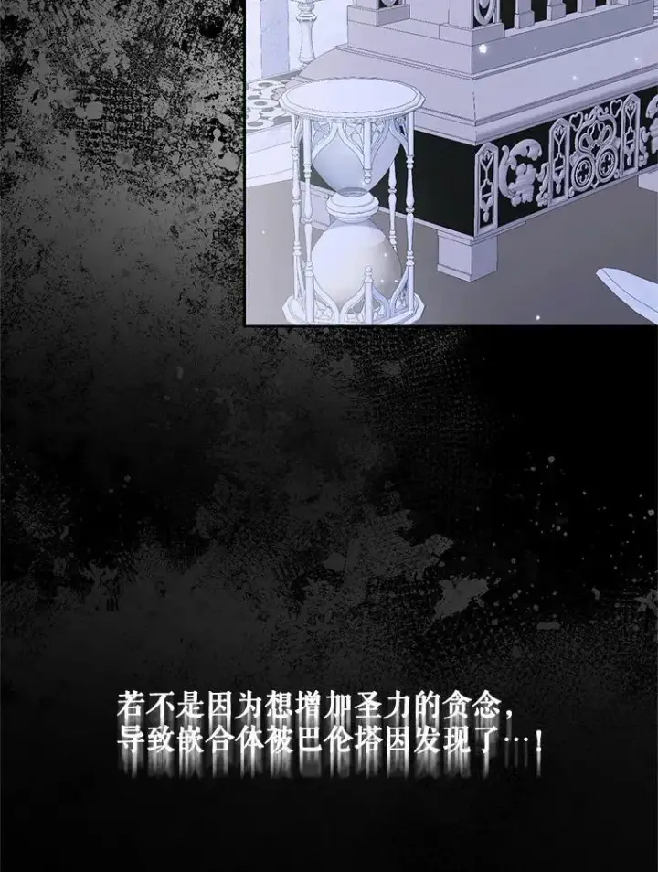 《The Siren : 恶魔的契约家人》116.容器图50