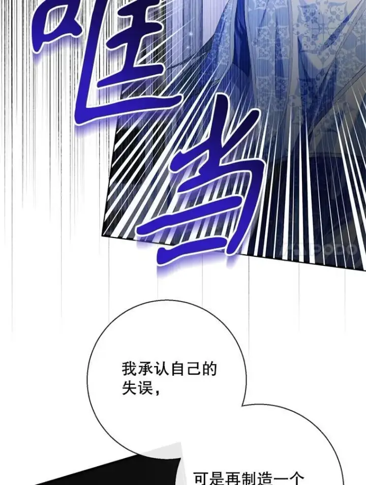 《The Siren : 恶魔的契约家人》116.容器图54
