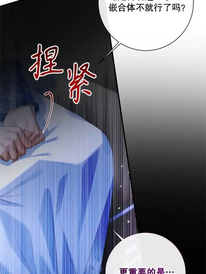 《The Siren : 恶魔的契约家人》116.容器图55