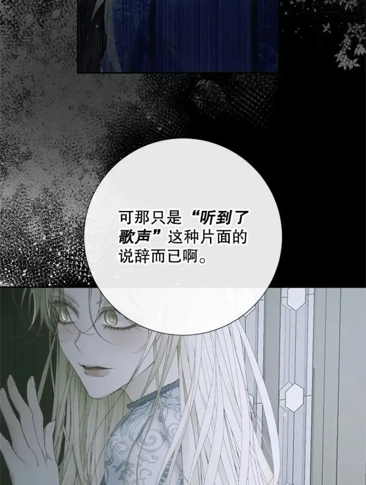 《The Siren : 恶魔的契约家人》116.容器图59