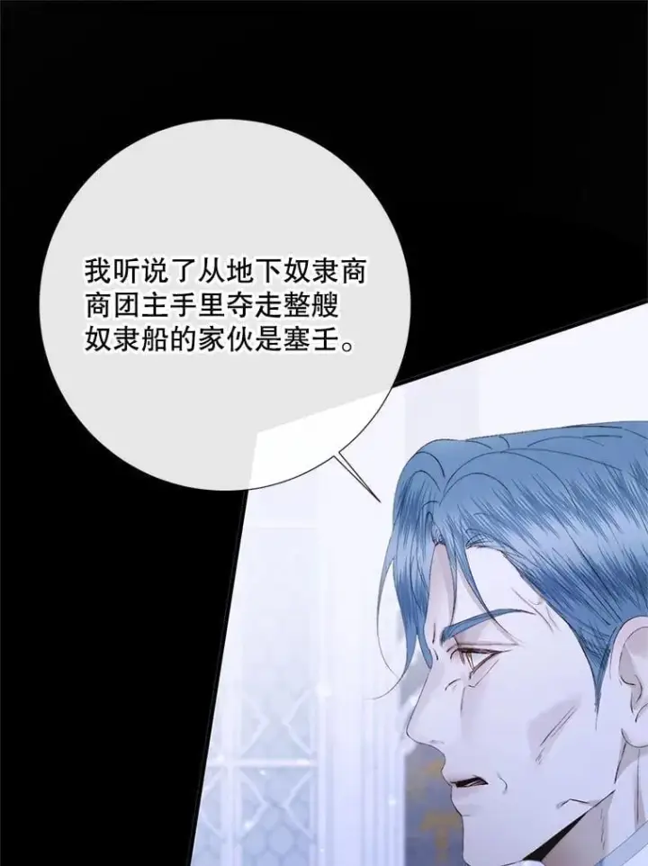 《The Siren : 恶魔的契约家人》116.容器图63