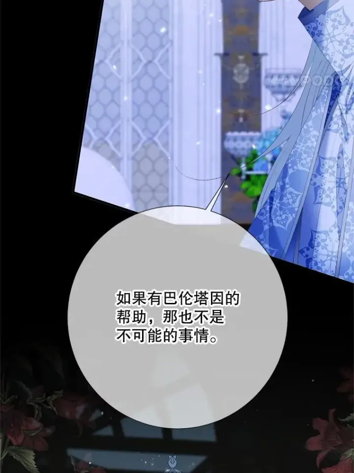 《The Siren : 恶魔的契约家人》116.容器图64