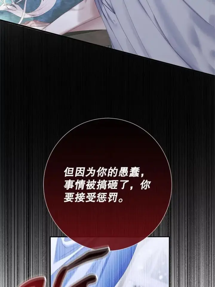 《The Siren : 恶魔的契约家人》116.容器图68