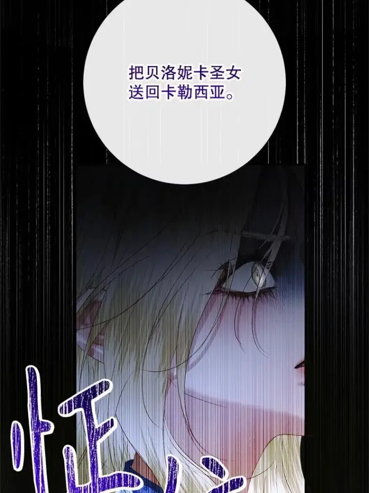 《The Siren : 恶魔的契约家人》116.容器图71