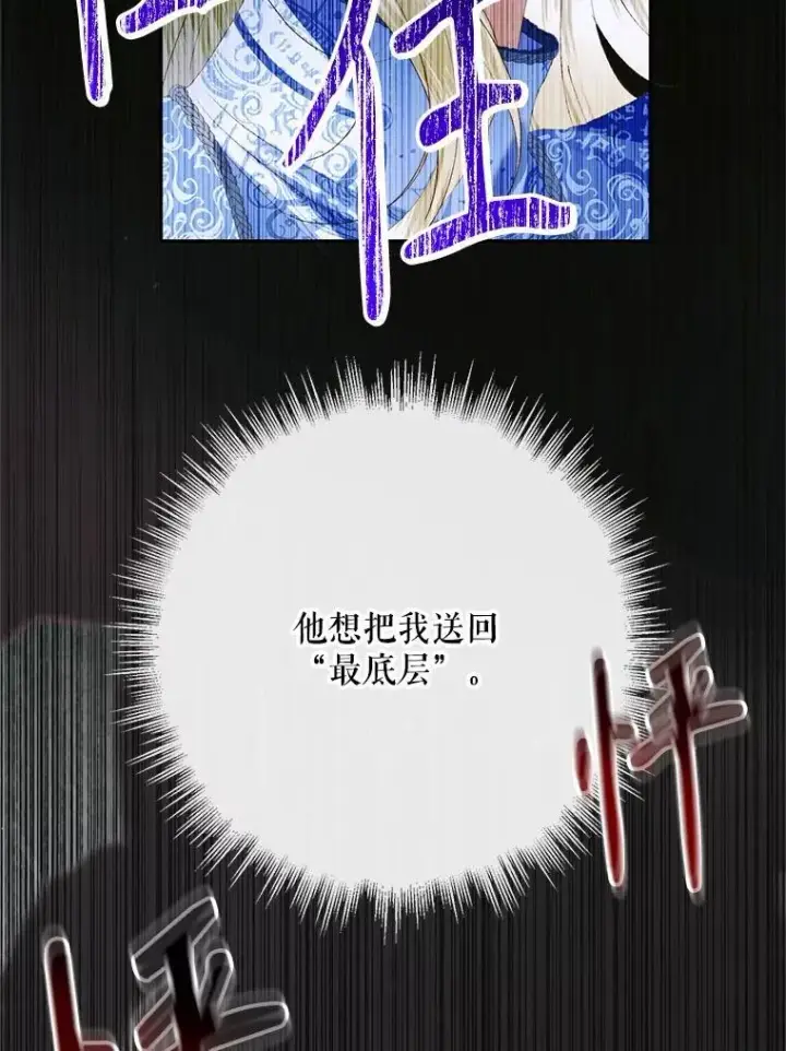 《The Siren : 恶魔的契约家人》116.容器图72