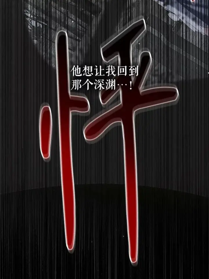 《The Siren : 恶魔的契约家人》116.容器图74