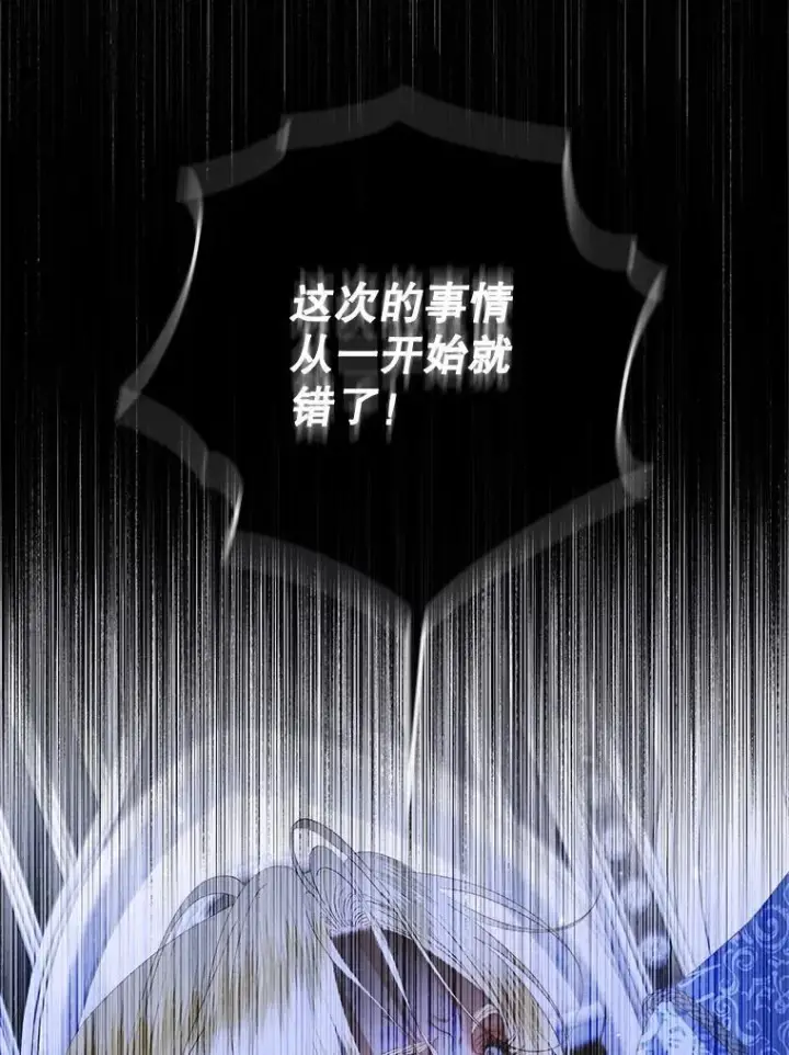 《The Siren : 恶魔的契约家人》116.容器图75
