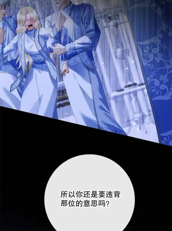 《The Siren : 恶魔的契约家人》116.容器图78