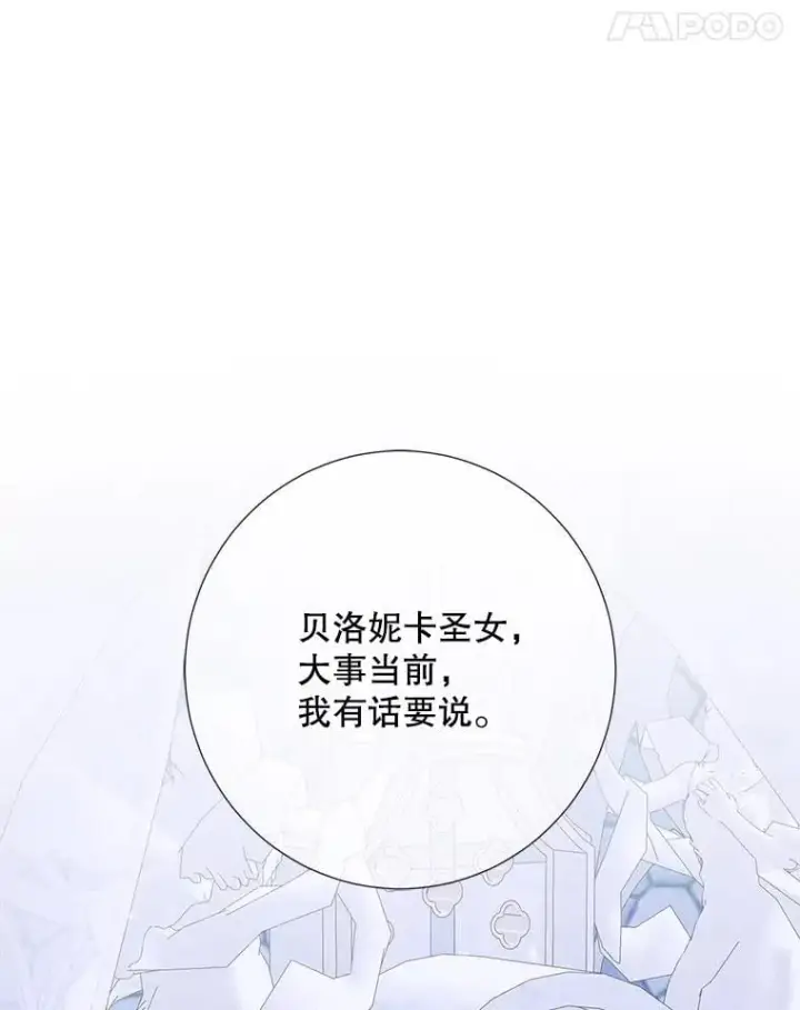 《The Siren : 恶魔的契约家人》116.容器图8