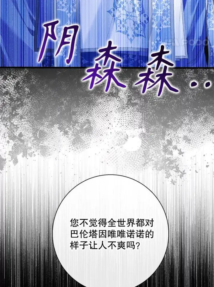 《The Siren : 恶魔的契约家人》116.容器图80