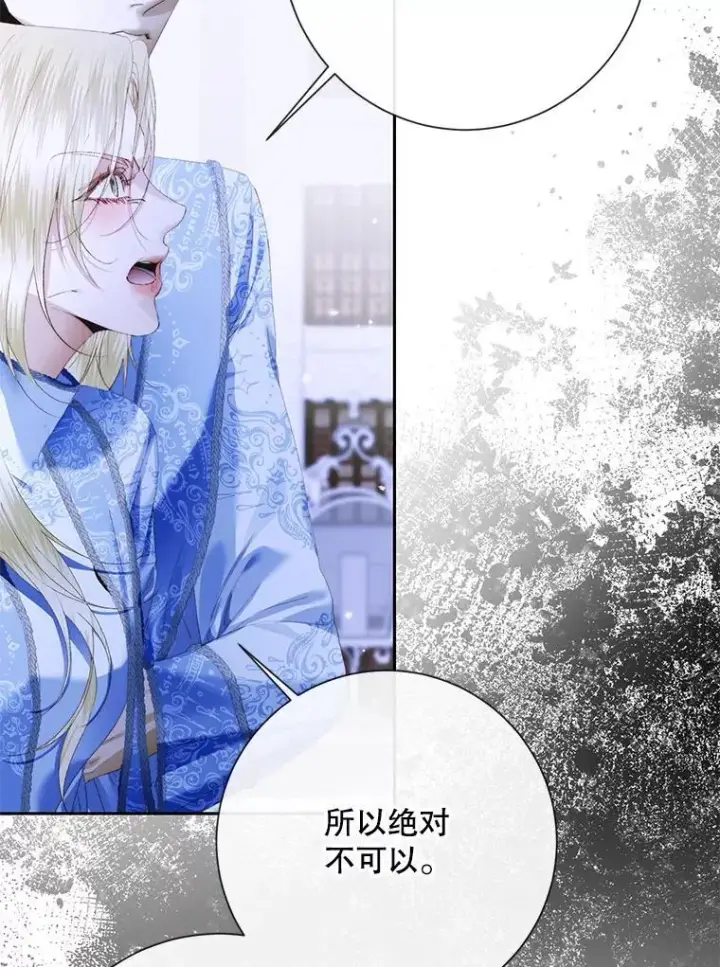 《The Siren : 恶魔的契约家人》116.容器图82