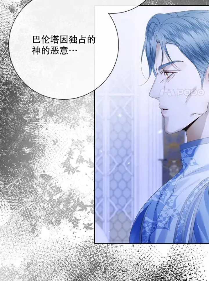 《The Siren : 恶魔的契约家人》116.容器图83