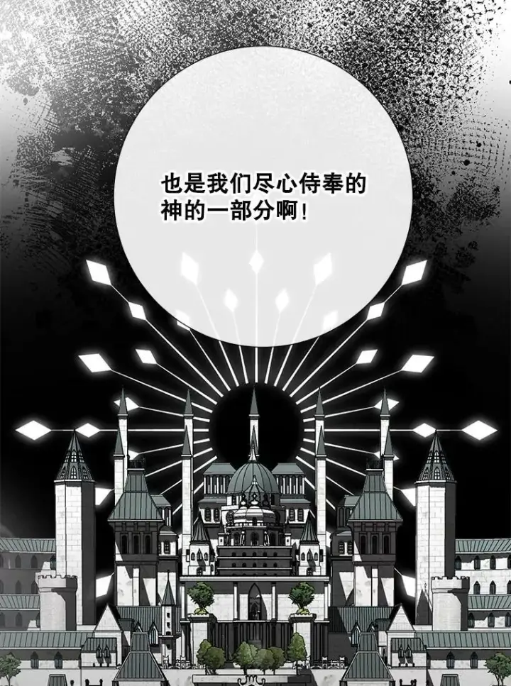 《The Siren : 恶魔的契约家人》116.容器图84