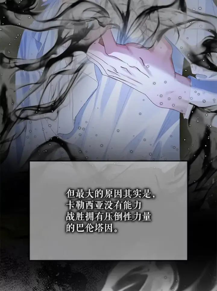 《The Siren : 恶魔的契约家人》116.容器图87