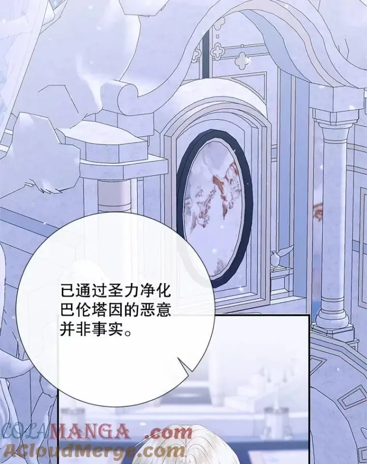 《The Siren : 恶魔的契约家人》116.容器图9