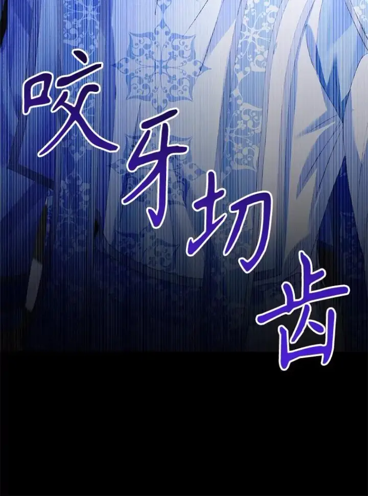 《The Siren : 恶魔的契约家人》116.容器图91