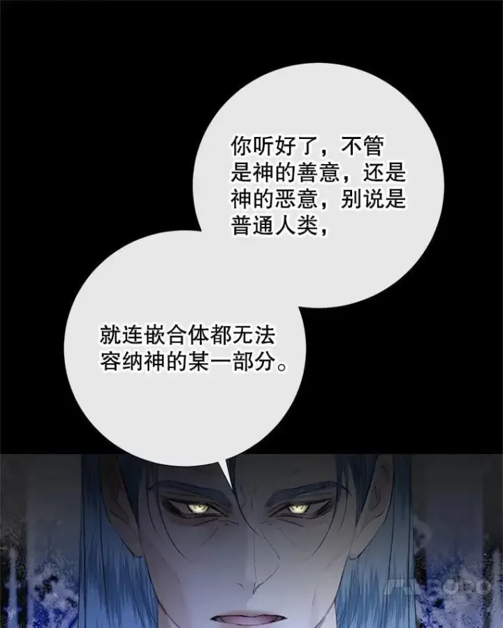 《The Siren : 恶魔的契约家人》116.容器图92