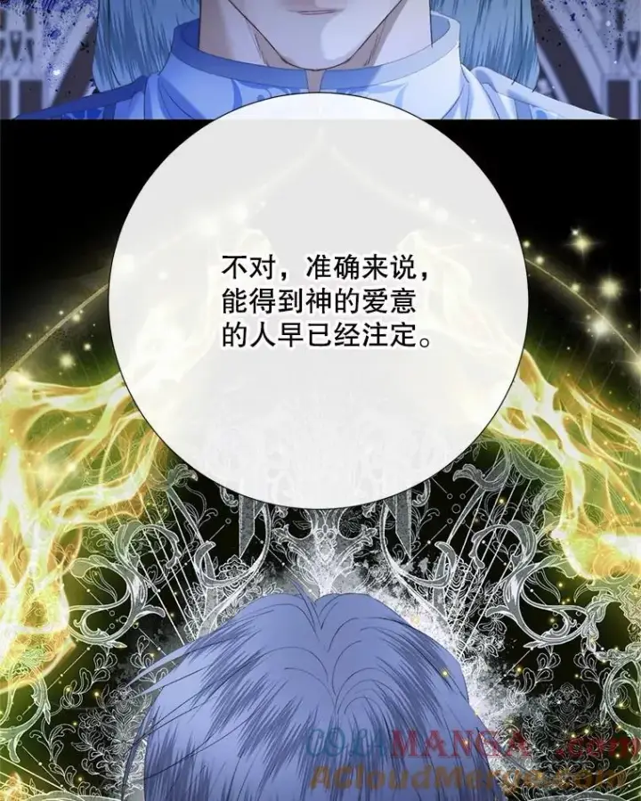 《The Siren : 恶魔的契约家人》116.容器图93