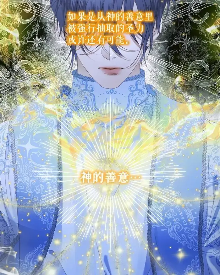 《The Siren : 恶魔的契约家人》116.容器图94