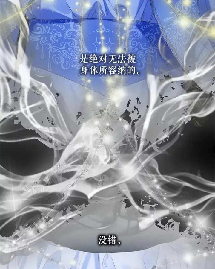 《The Siren : 恶魔的契约家人》116.容器图95