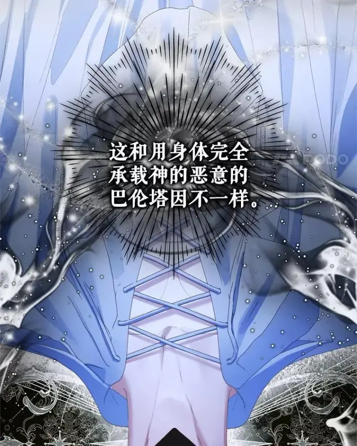 《The Siren : 恶魔的契约家人》116.容器图96