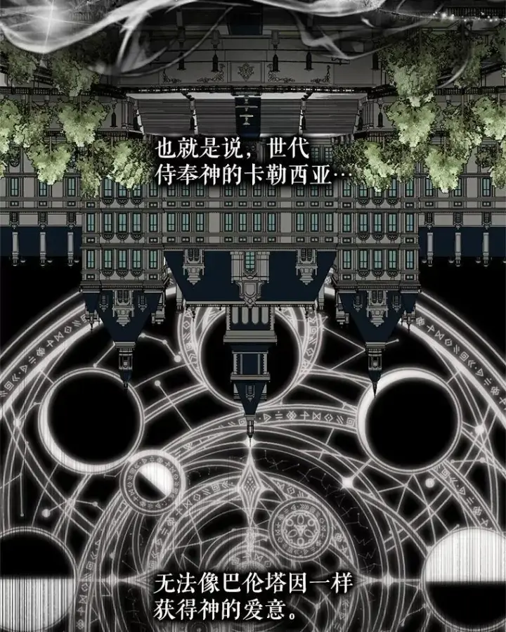 《The Siren : 恶魔的契约家人》116.容器图98