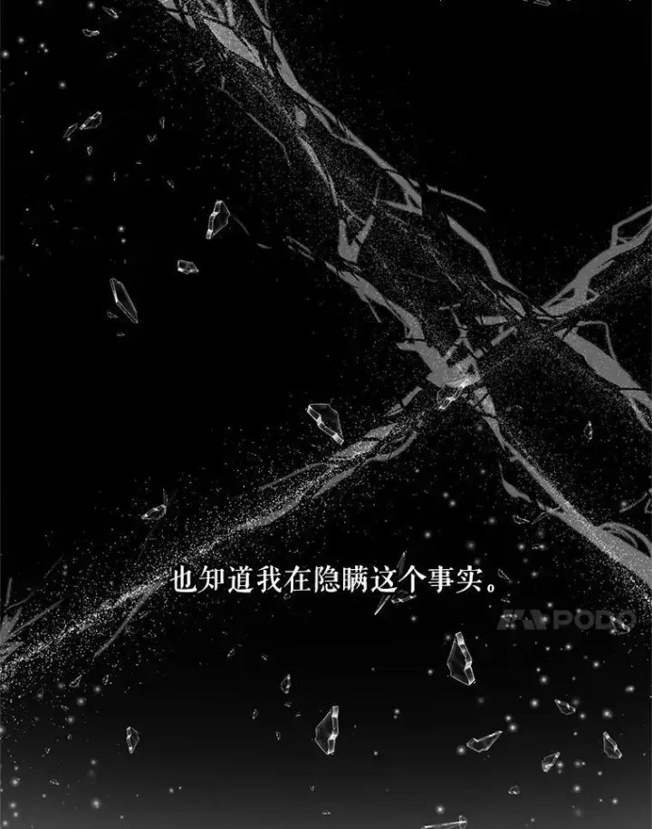 《The Siren : 恶魔的契约家人》117.重开宴会图102