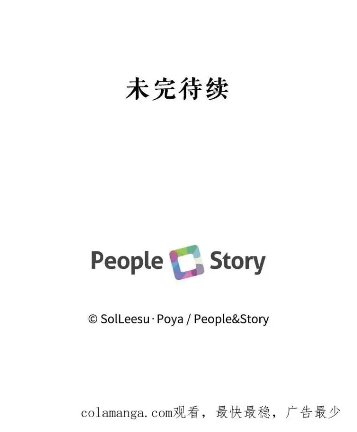 《The Siren : 恶魔的契约家人》117.重开宴会图108