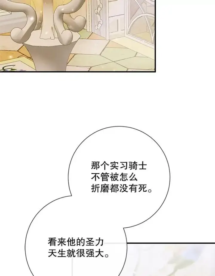 《The Siren : 恶魔的契约家人》117.重开宴会图11