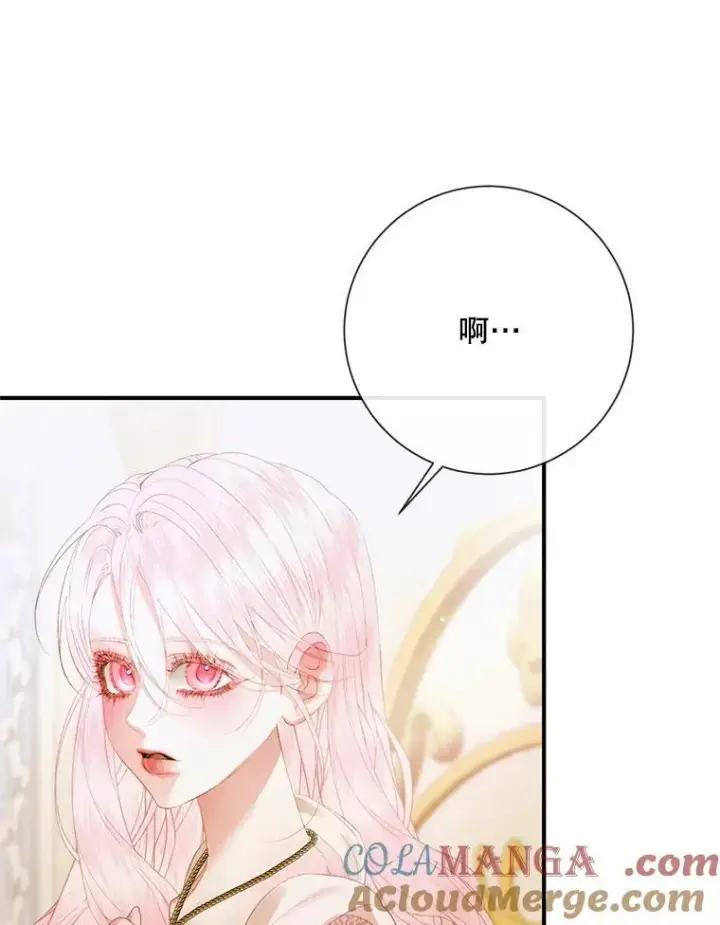 《The Siren : 恶魔的契约家人》117.重开宴会图13