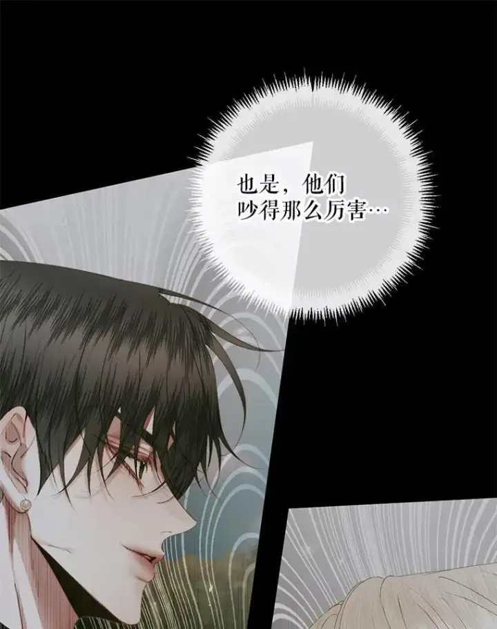 《The Siren : 恶魔的契约家人》117.重开宴会图16