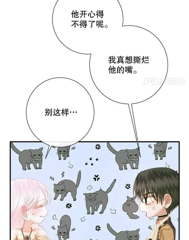 《The Siren : 恶魔的契约家人》117.重开宴会图24