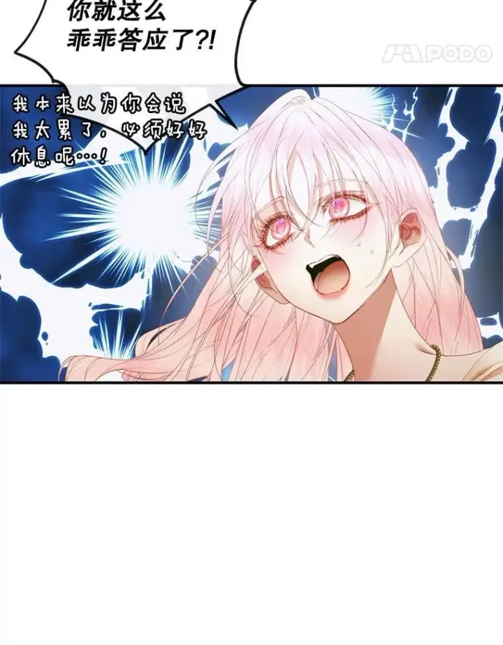 《The Siren : 恶魔的契约家人》117.重开宴会图31