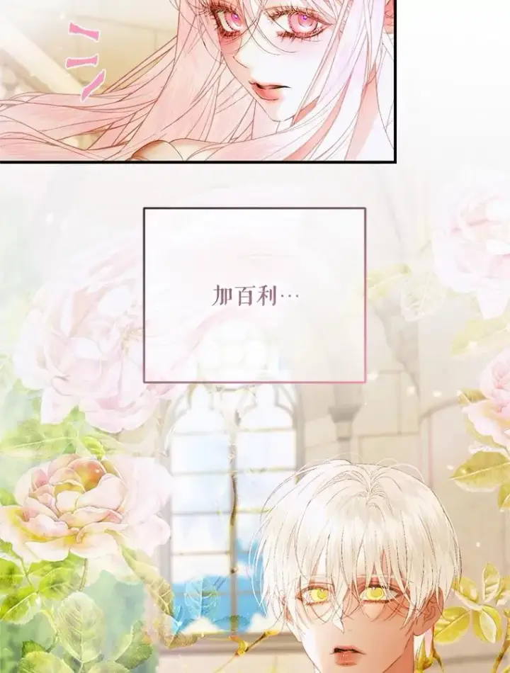 《The Siren : 恶魔的契约家人》117.重开宴会图39