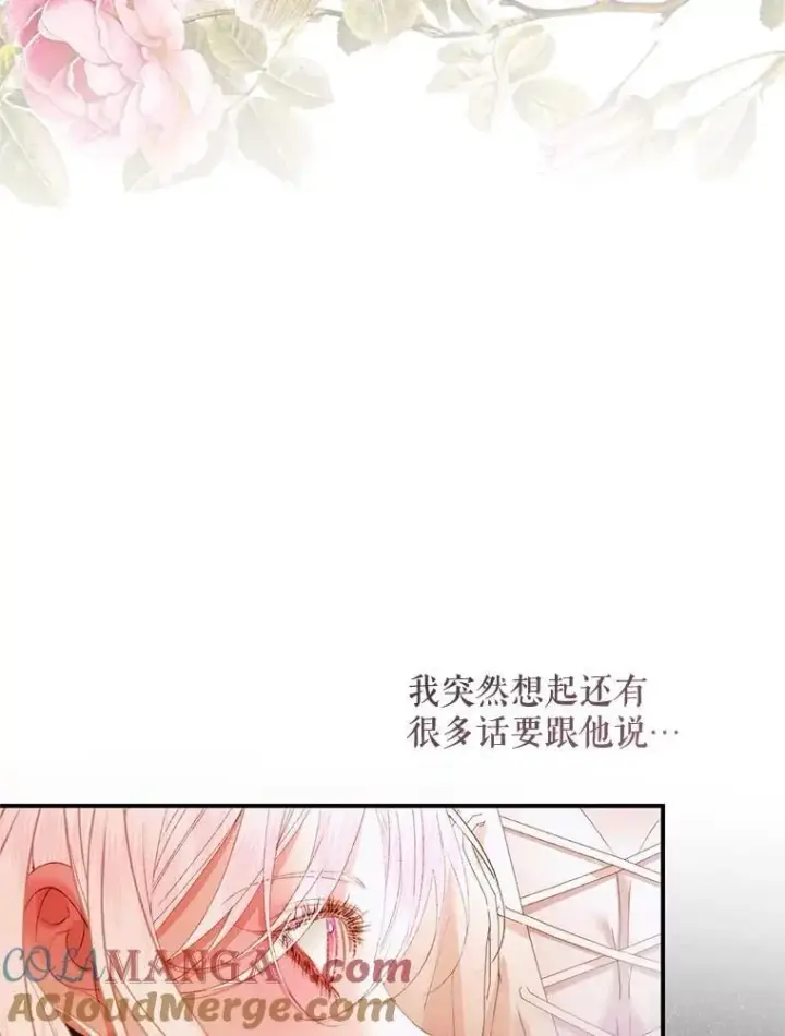 《The Siren : 恶魔的契约家人》117.重开宴会图41