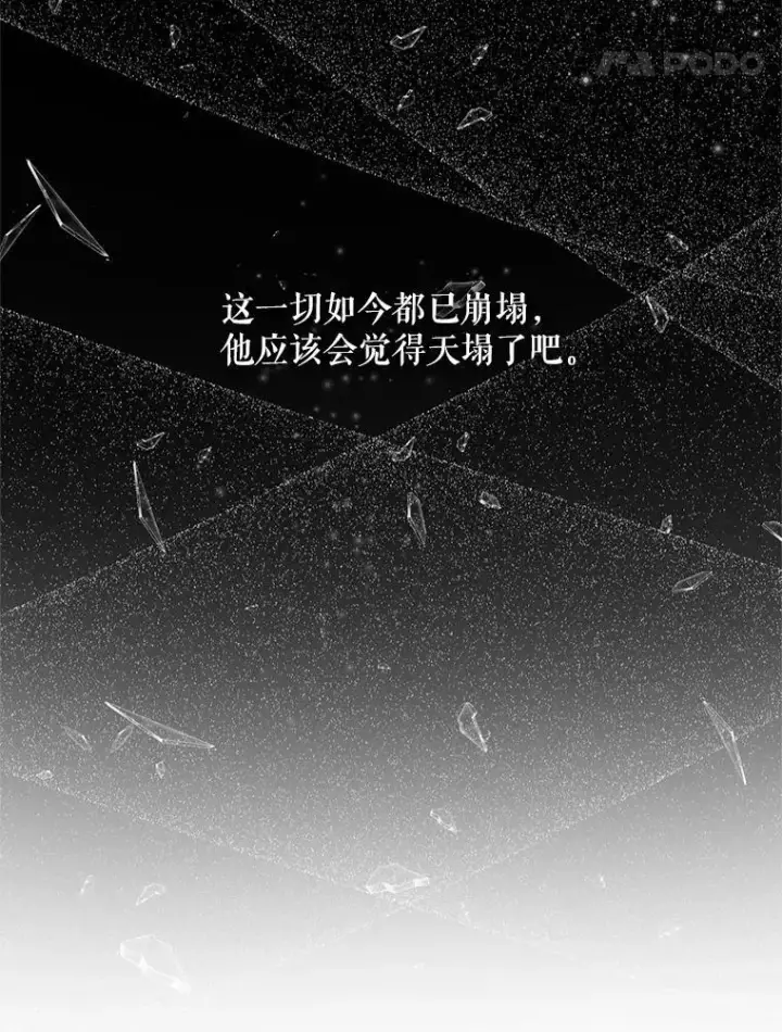 《The Siren : 恶魔的契约家人》117.重开宴会图44