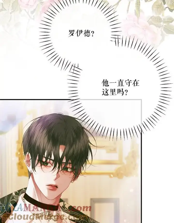 《The Siren : 恶魔的契约家人》117.重开宴会图5