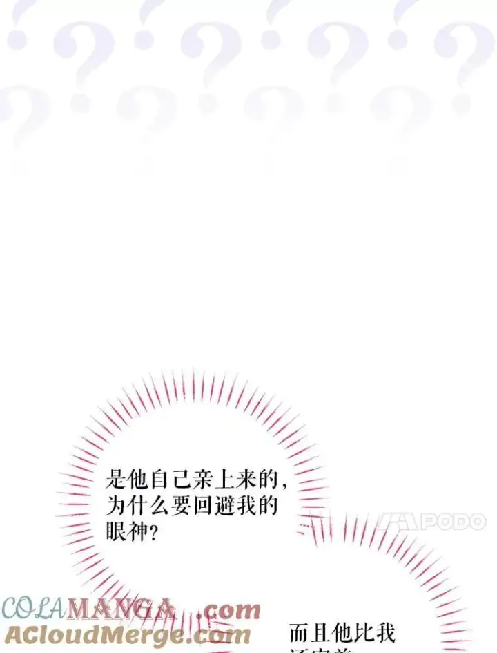 《The Siren : 恶魔的契约家人》117.重开宴会图53