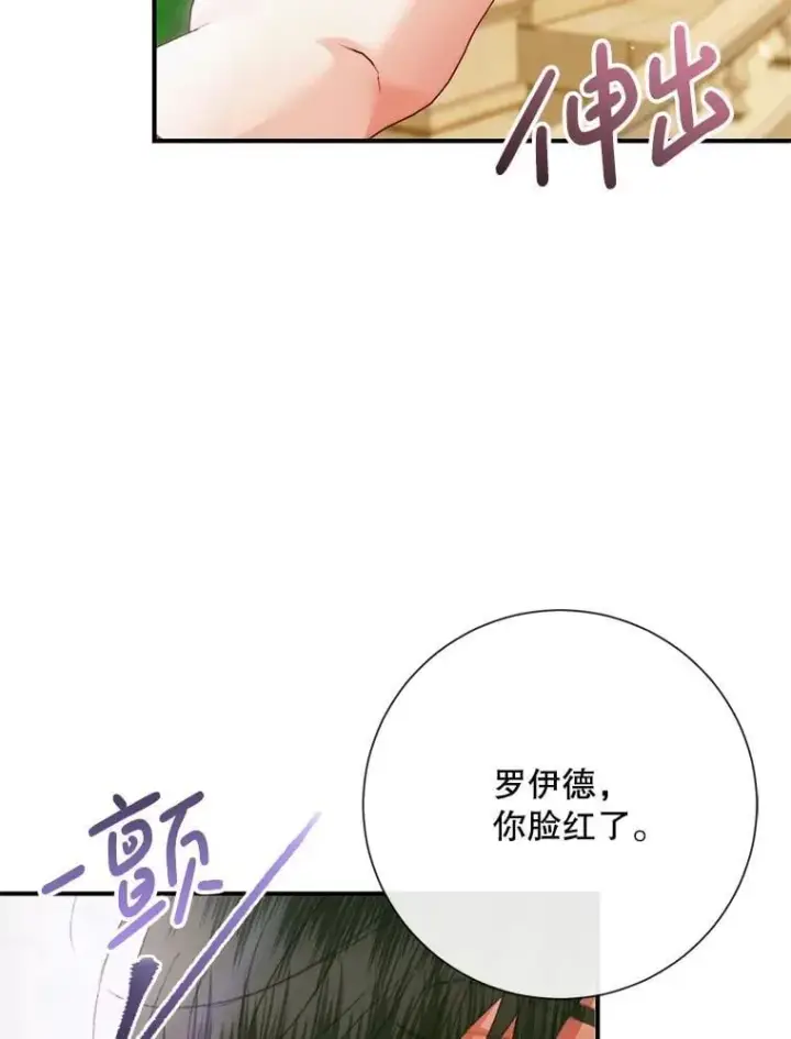 《The Siren : 恶魔的契约家人》117.重开宴会图56