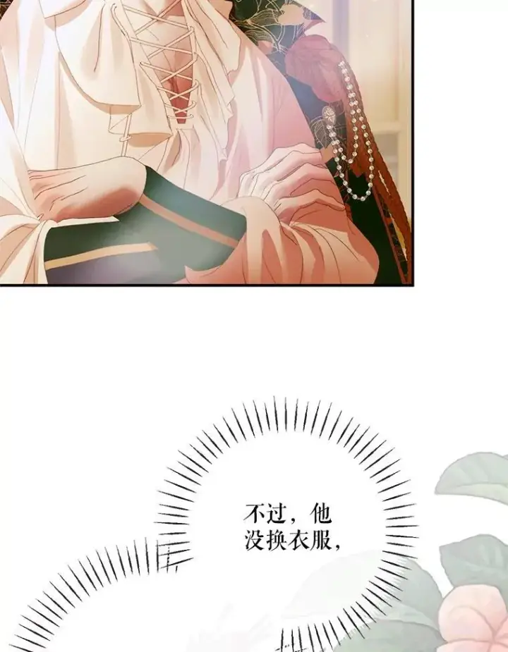 《The Siren : 恶魔的契约家人》117.重开宴会图6