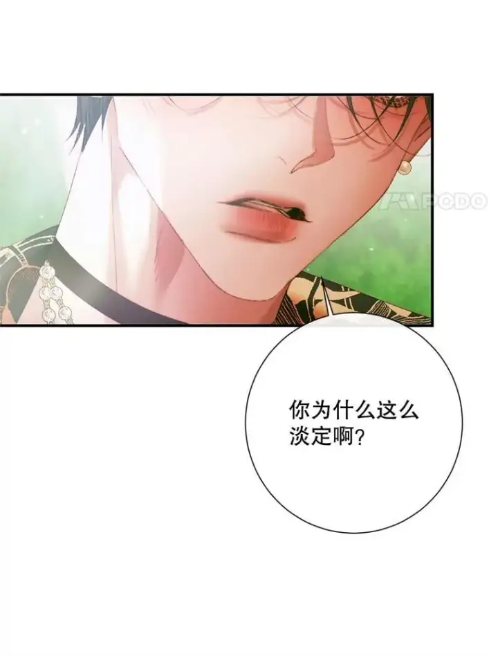 《The Siren : 恶魔的契约家人》117.重开宴会图60
