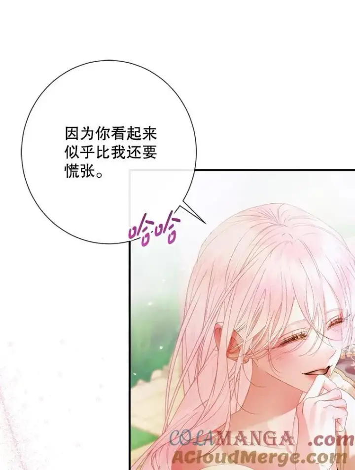 《The Siren : 恶魔的契约家人》117.重开宴会图61